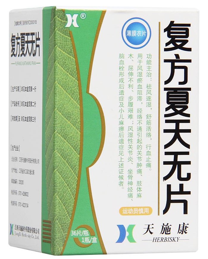 治骨金丹多少钱一盒(改善癌性疼痛的中成药) - 价格百科