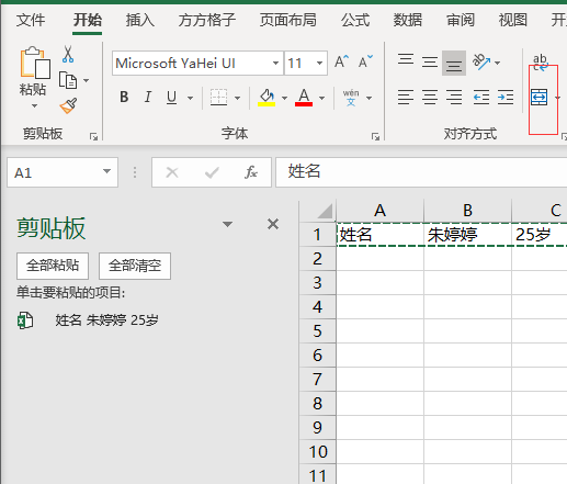 EXCEL如何合并单元格且保留全部内容