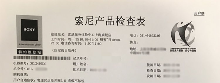 与其被动维权不如先知先觉 避免踩坑你须知哪些售后要点