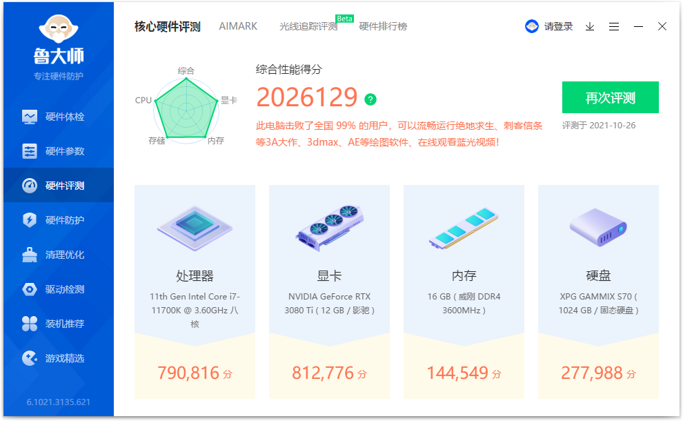 微星VELOX 100R首发装机体验：龙盾加持，一步到位的RGB电竞机箱