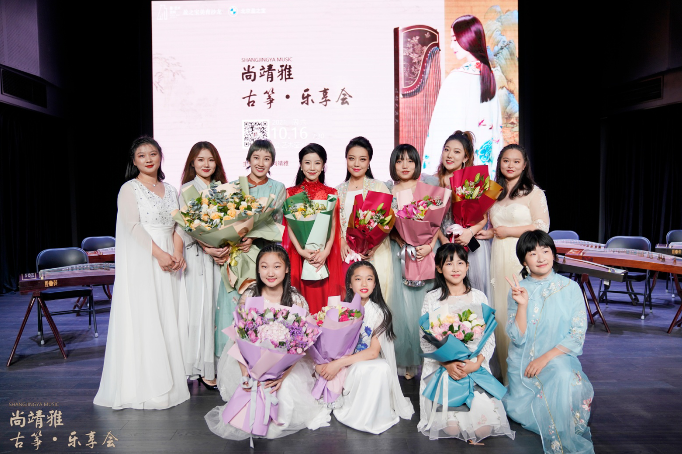 尚靖雅·古筝·乐享会圆满举办 —— 一曲高山流水尽,此处相逢即知音