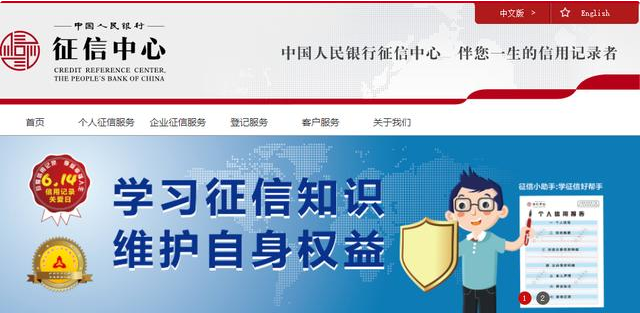 白户个人征信怎么注册（怎样查询自己的个人征信）