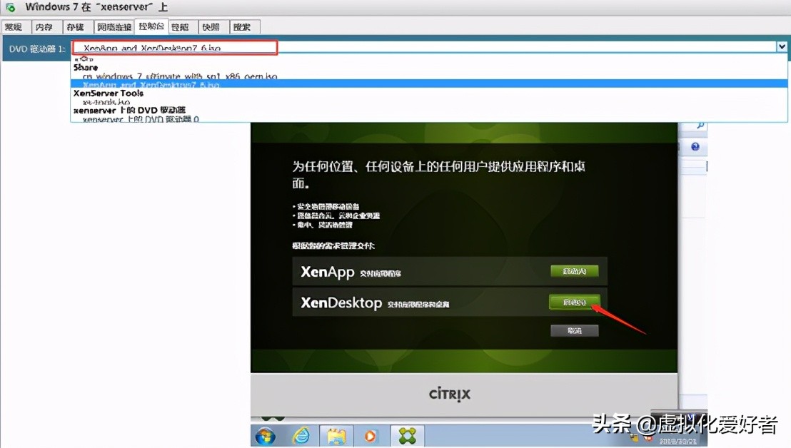 最全整套企業雲桌面（Citrix+XenApp&XenDesktop）部署手冊