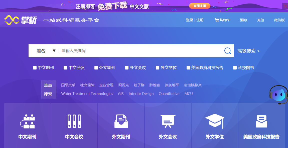 用了百度，你也需要知道6个值得推荐的优秀搜索引擎