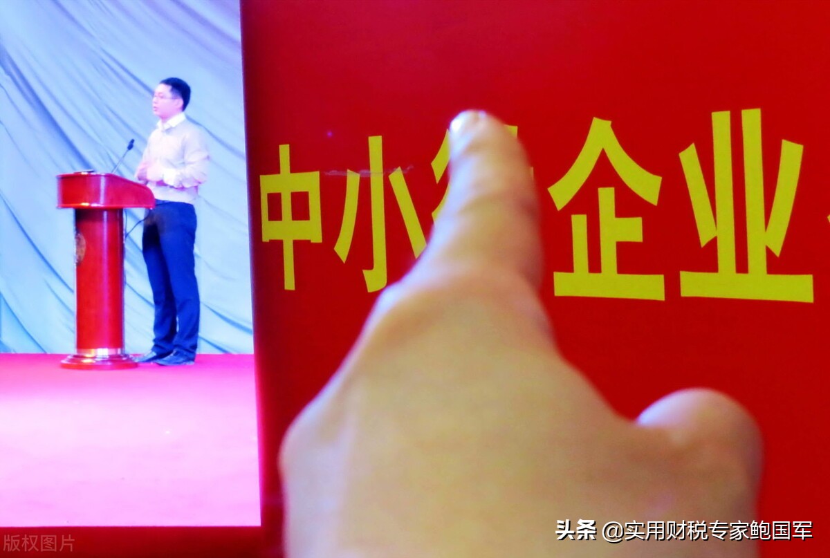 中小企业所有会计分录