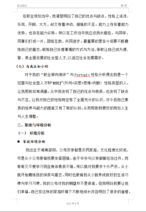 22岁刚毕业，35岁要晋升；会计的职业规划在哪里？月薪过万怎么做
