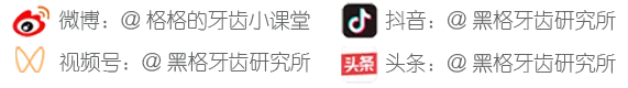 离了个大谱!连这些都不知道,你怎么敢去美白牙齿的?