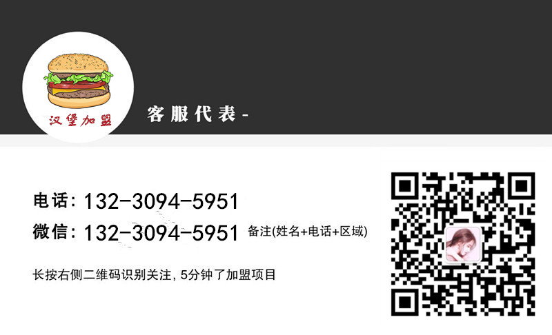 汉堡王2020年最新加盟费用公布！附选址条件！