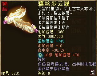 大话西游2投资千万打造超级敏队！凶猛物资集于一身
