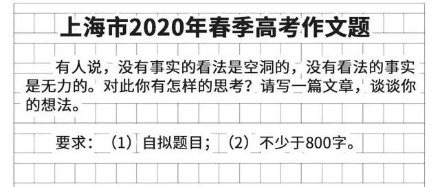 上海2021春季高考作文题“你会成为什么样的人？”|附范文