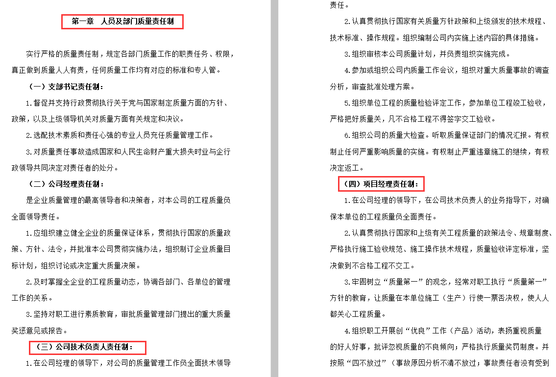 资料员太难当？957页建筑工程全套资料范本，从开工到竣工超详尽