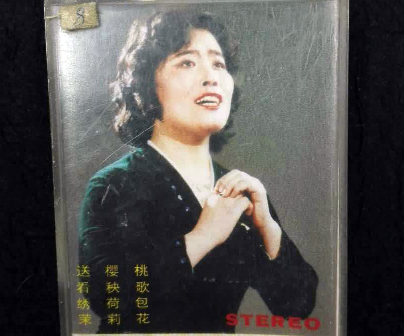 70年代 十位歌唱家和他们的代表作 边桂荣陆青霜郭兰英等 谁更难忘？