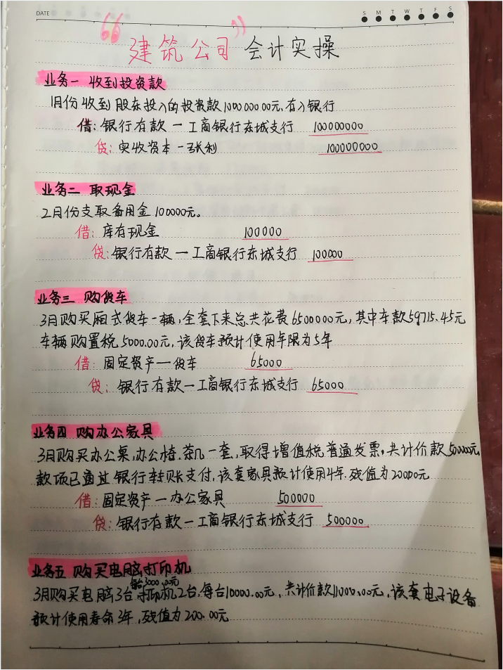 建筑业会计并不难！看了这50笔真账处理，小白也能轻松上手