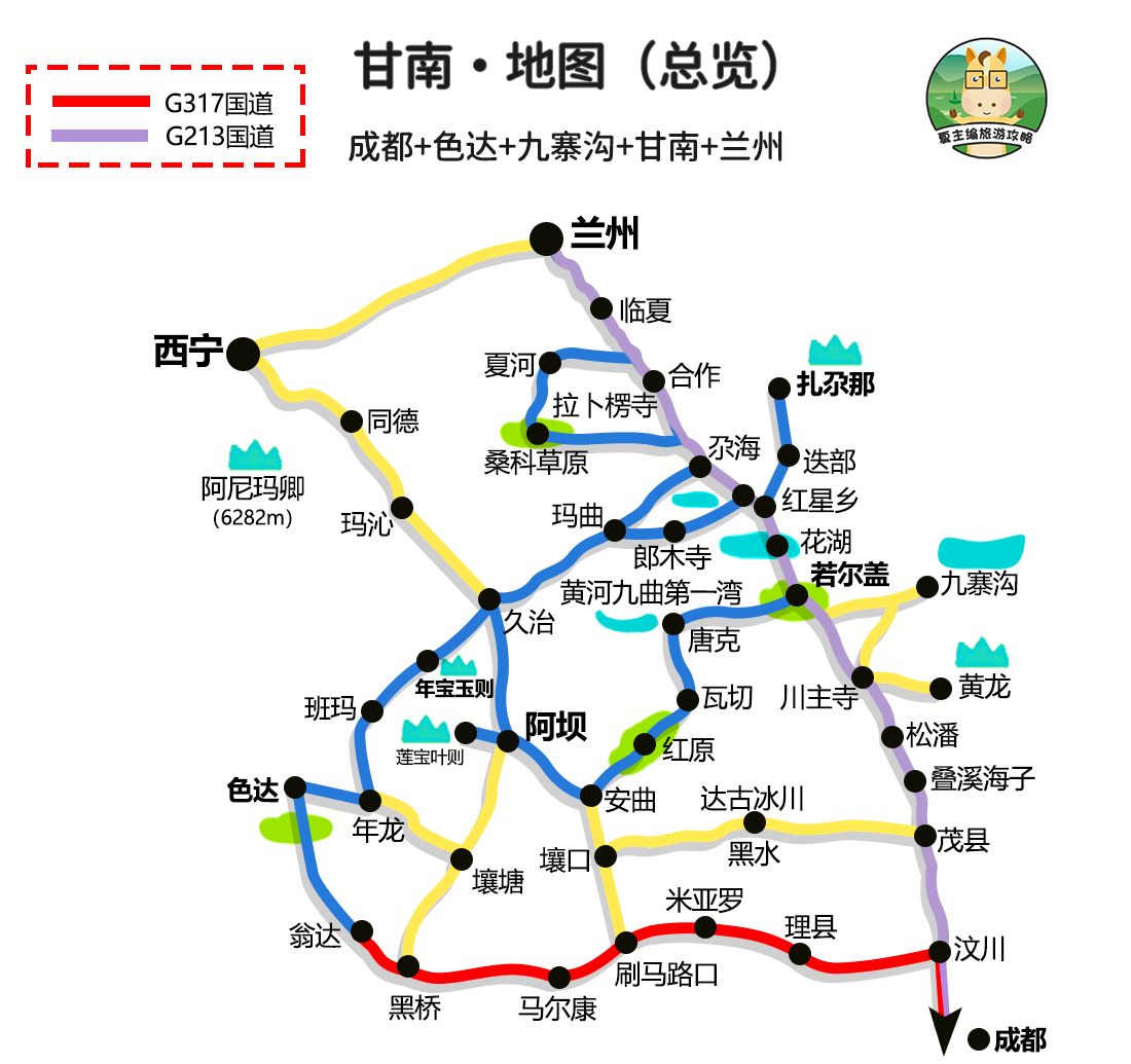 甘南自驾游，最经典的4条线路，成都到兰州最佳线路规划