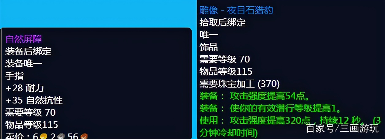 魔兽世界怀旧TBC珠宝加工阵营获取图纸