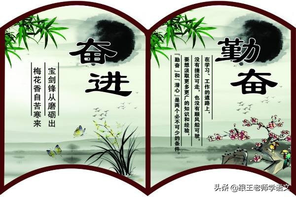 给作文加分的100句关于勤奋读书的名言警句！快挑喜欢的收藏积累