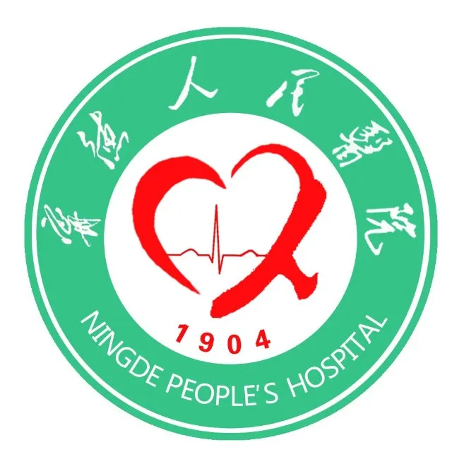[福建] 宁德人民医院，2020年招聘临床护理33人（中专起报）