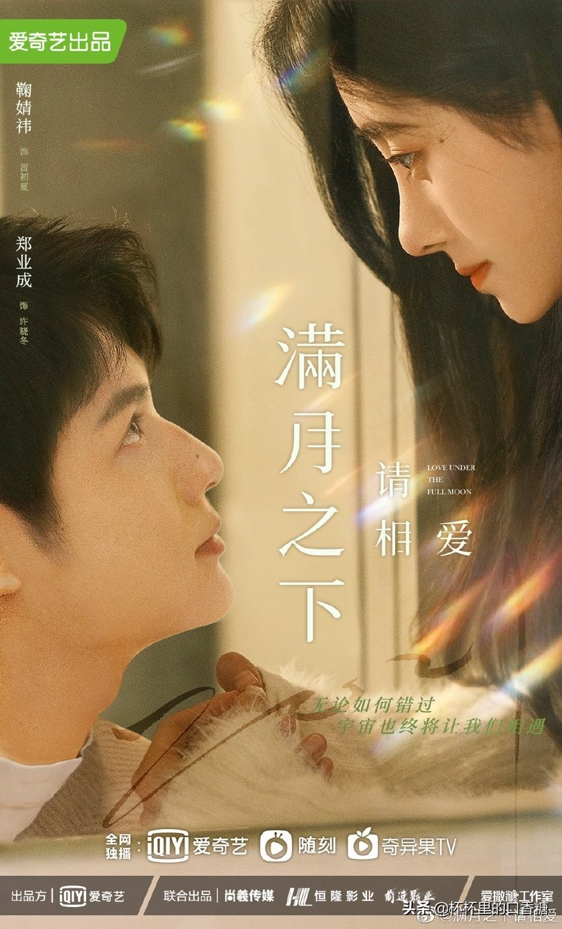 2021必追30部甜宠爱情剧推荐！《余生》、《月光变奏曲》满满高糖