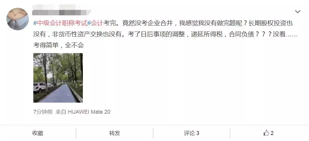 中级难度大放水！实务简单到哭，这批考生简直赚大了