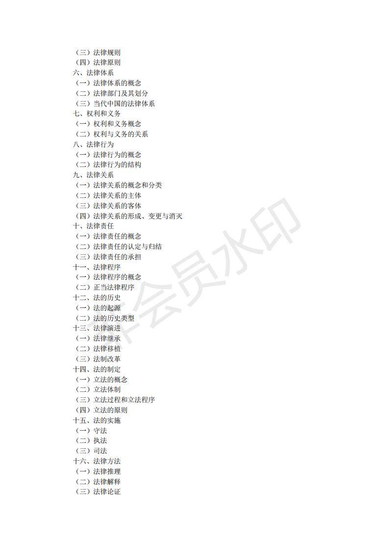 中央民族大学刑法学考研招生人数、分数线、题型、范围、难度分析