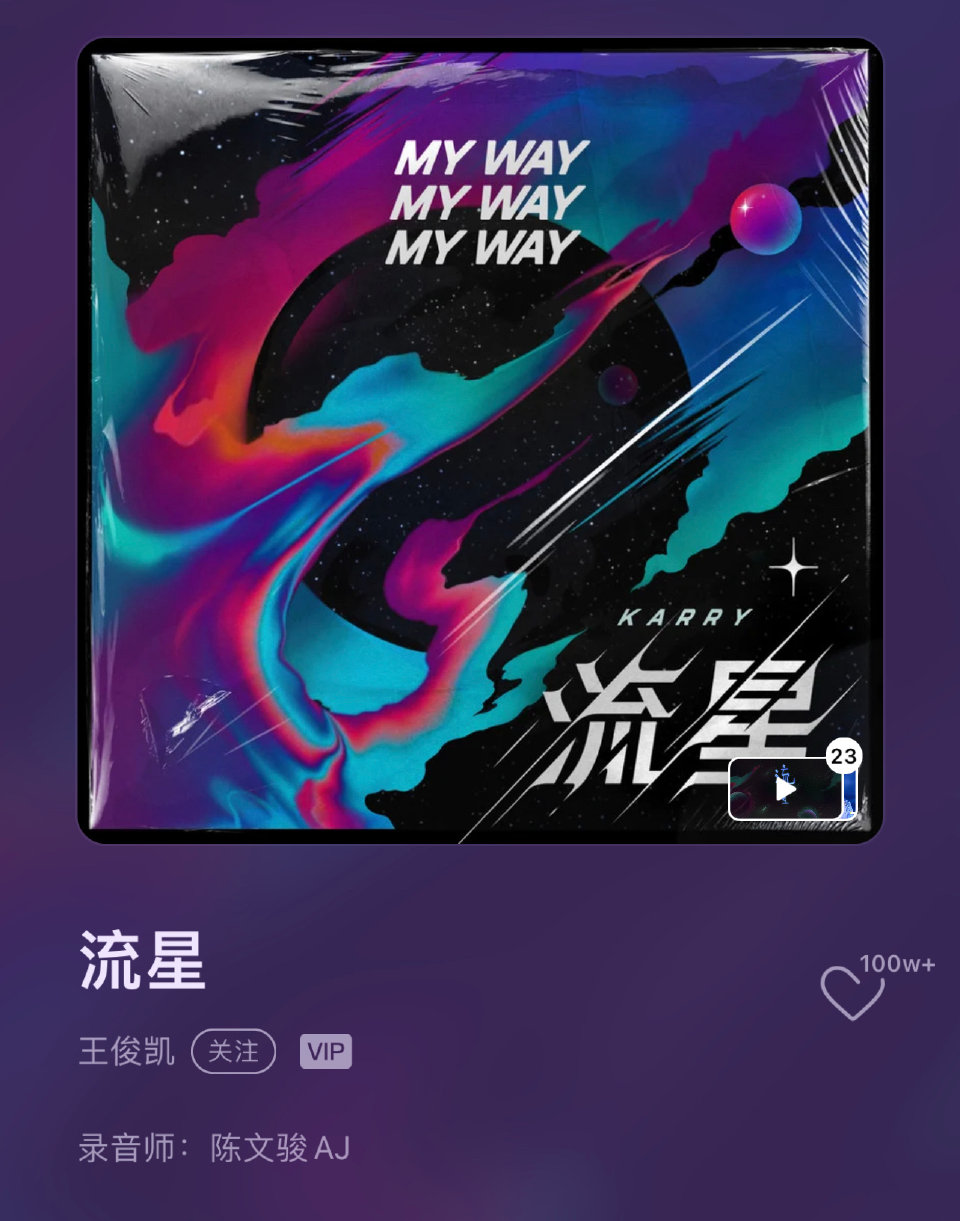 王俊凯最火的歌（分享8首王俊凯超火的歌曲）