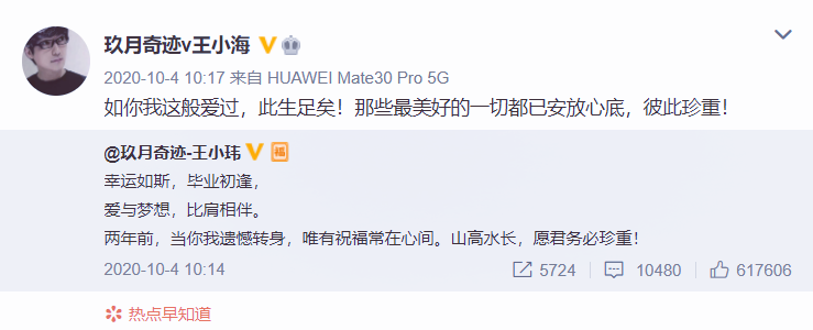 玖月奇迹王小玮和王小海离婚，组合宣布解散后，两人过得怎么样？