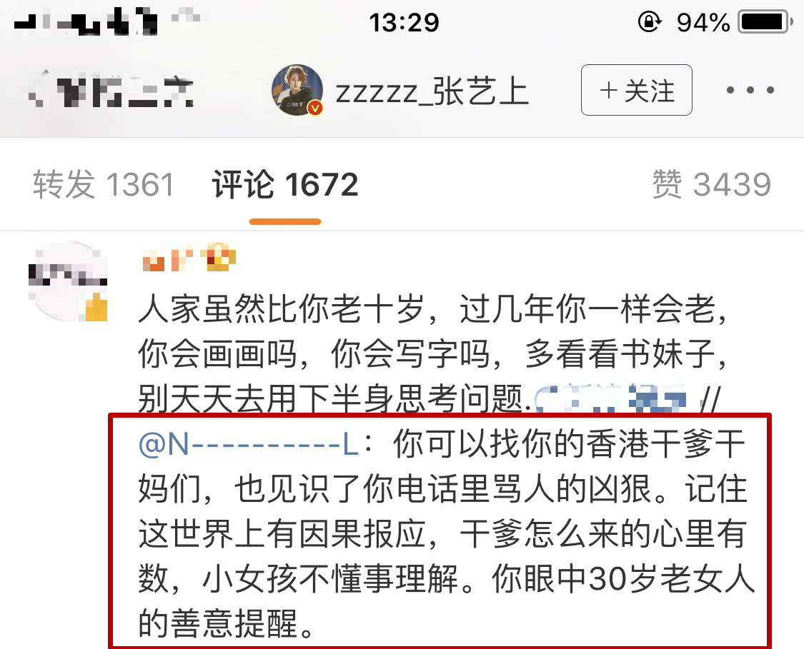 黄景瑜事件后的3个女人：个个来头不小，时尚、影视资源拿到手软