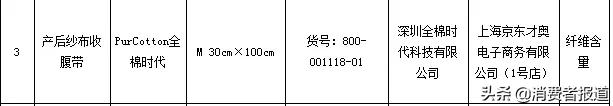 广告涉嫌侮辱女性后，全棉时代致歉信又