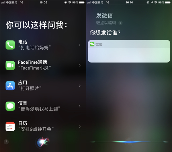 苹果Siri的正确打开方式，强大到不可思议！秒杀华为语音助手
