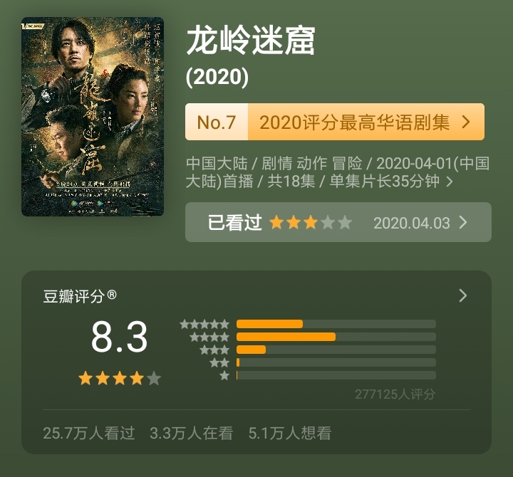 2020令人满意的10部电视剧-2020最值得看的十部电视剧 - 114知识网