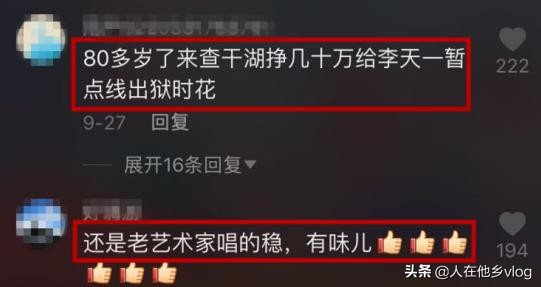 “我爸是李刚”坑爹儿子现状：已被社会性死亡！爸爸下落不明