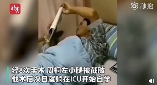 车祸截肢少年周桐高考684分进清华，他的故事一定要给孩子看看