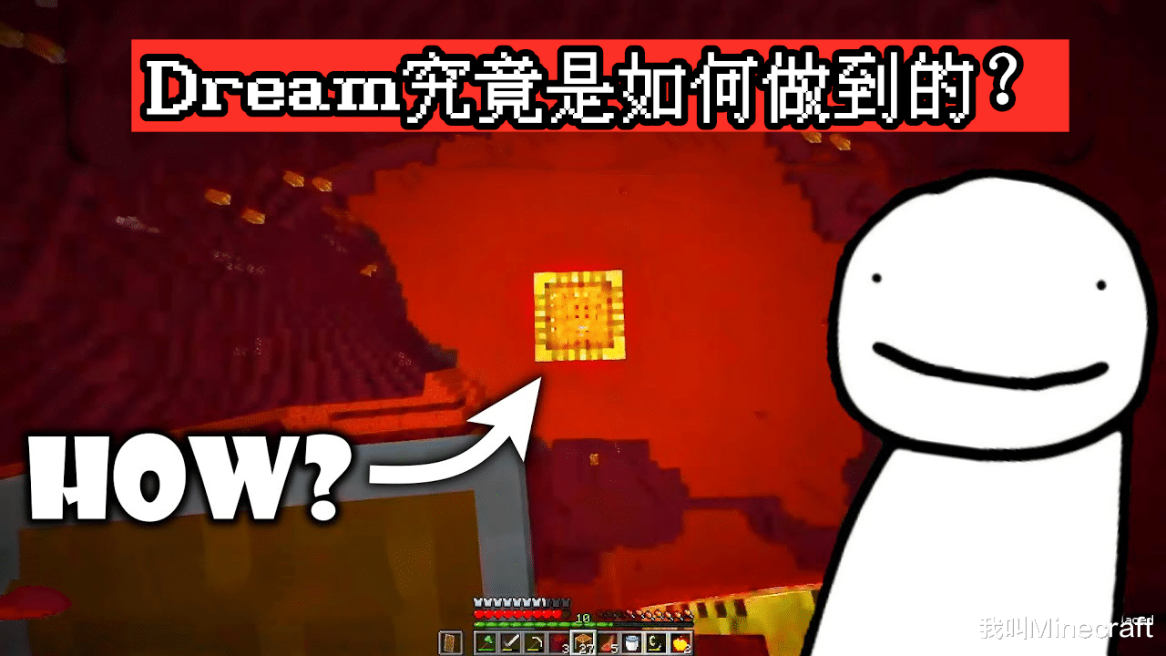我的世界：Dream史上最强操作？幽灵方块，浮空脚手架解析