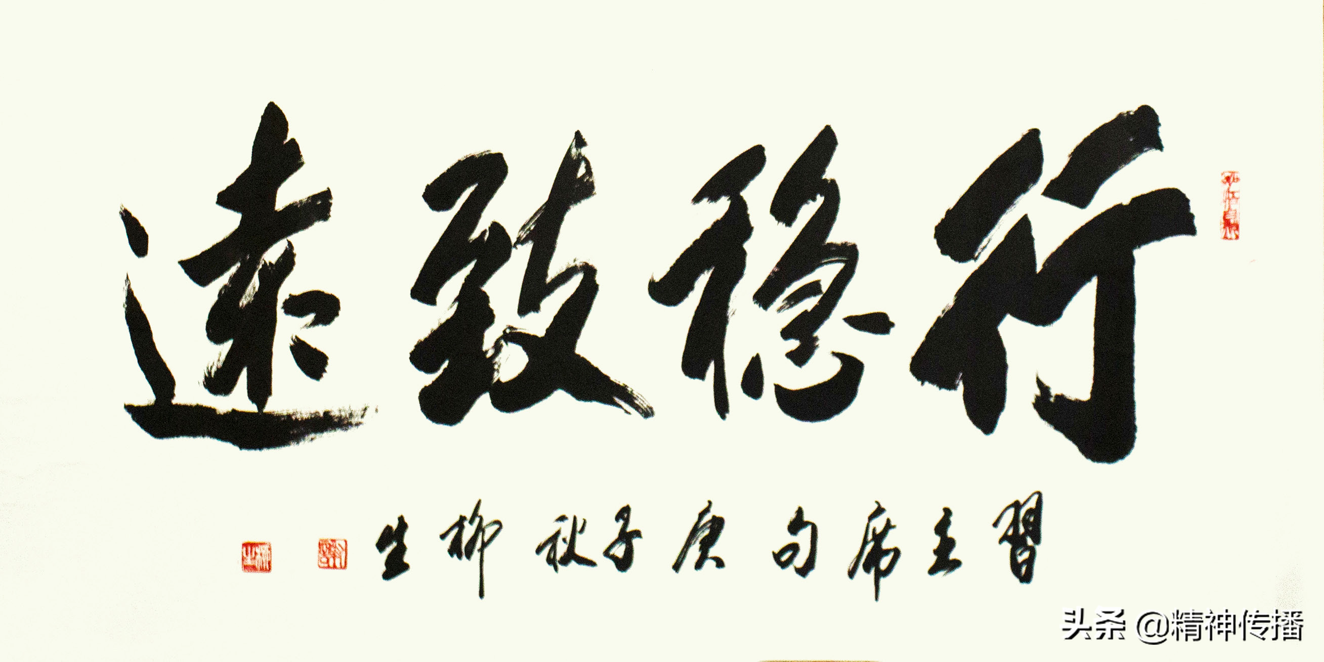 消费扶贫暨小康攻坚陆川行书画艺术作品展――《陆川赋》