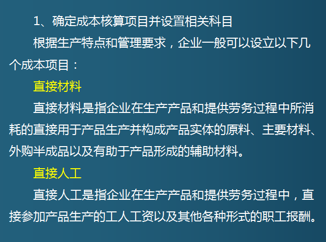 其实工业企业会计做账并不难！这5大环节业务账务处理，轻松应对