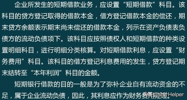 工业会计做账必备：工业会计实操处理流程详解+案例解析，纯干货