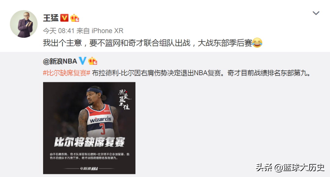 nba复赛哪些球队没参加(团灭！单队七人缺席复赛，王猛出主意：跟奇才并起来打)