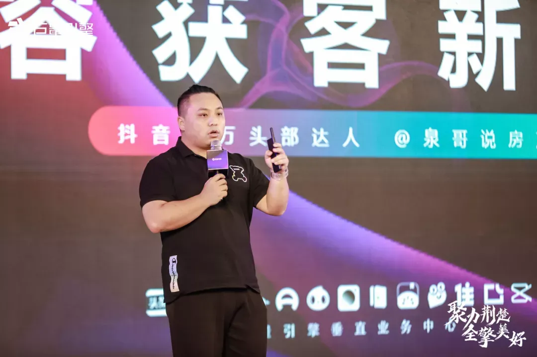 助力房产营销数字化转型,巨量引擎房产行业城市峰会落地武汉