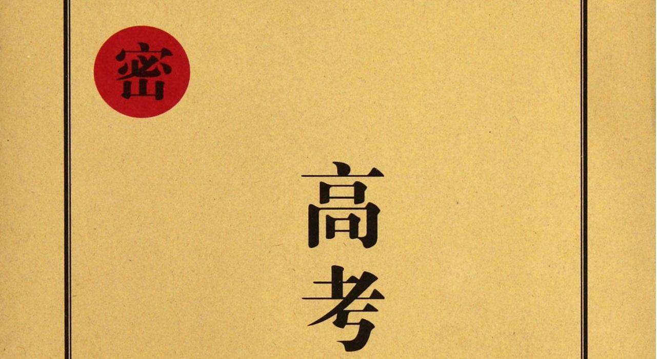 2020年高考倒计时123天，去除周末只剩87天，如何才能“逆袭”？