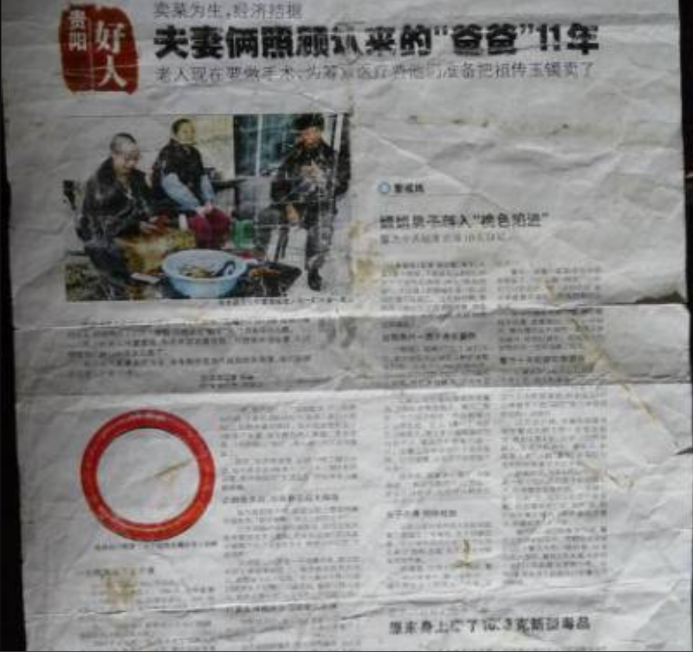 2003年，老汉救出落水青年被认作干爹，11年后才知干爹是战斗英雄