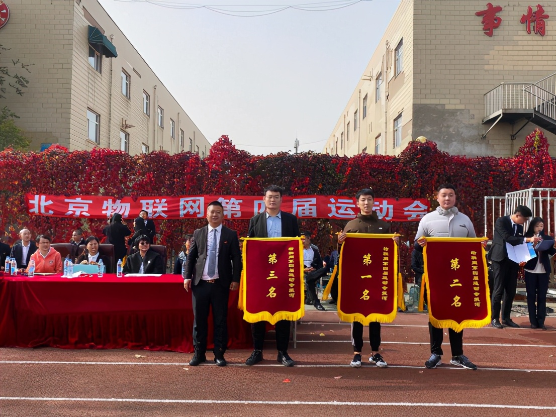 顽强拼搏，永不言败！八维教育物联网专业隆重举行第四届运动会