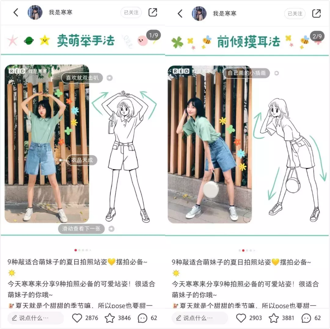 小红书入门操作手册：如何用图？有哪些雷区？这里有8点经验技巧