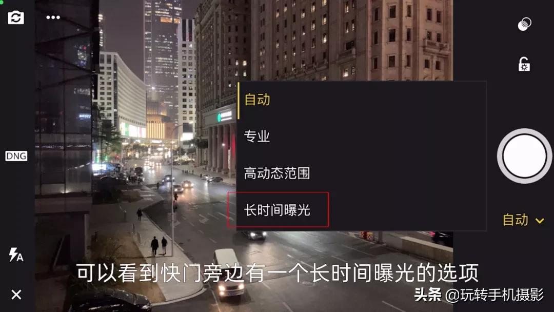 这才是iPhone最强夜拍软件，老iPhone有救了