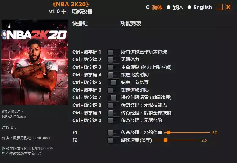 哪些可以修改nba2k20(试验一整天，NBA2K20MC建模推荐！文末打包赠送游戏修改器)