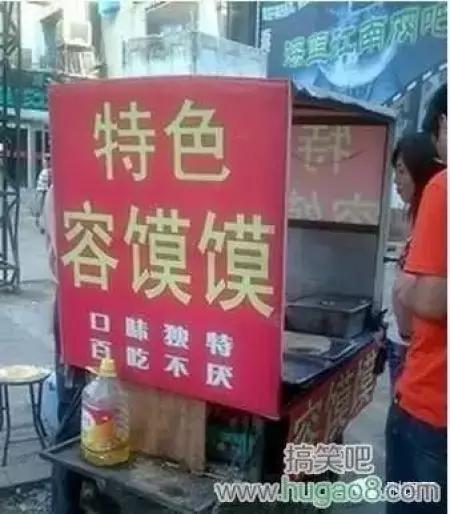 看鬼才们如何给店铺取名字