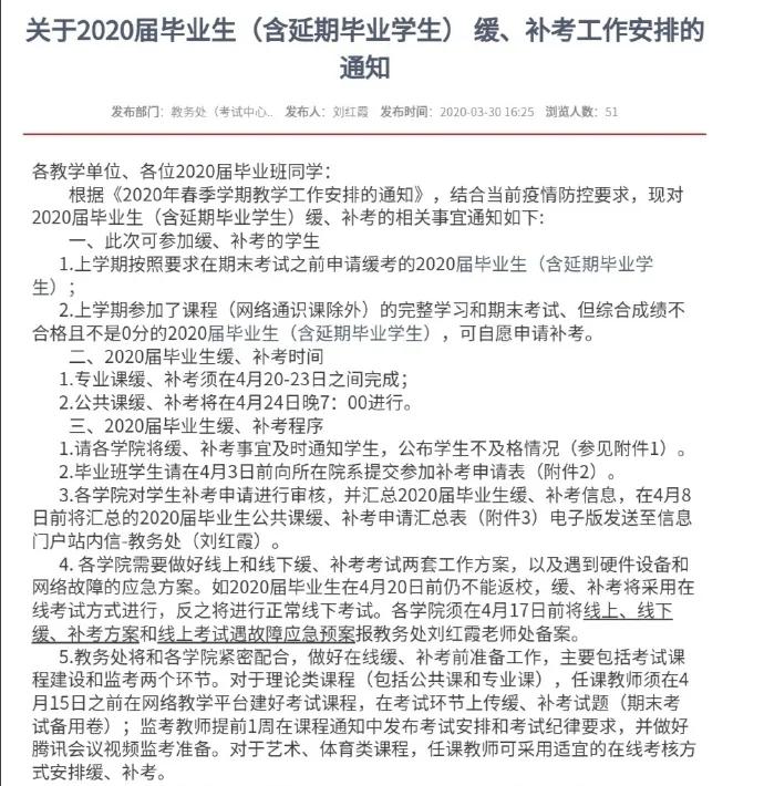 浙江工业大学考研分数线（又有2所院校公布复试线时间）