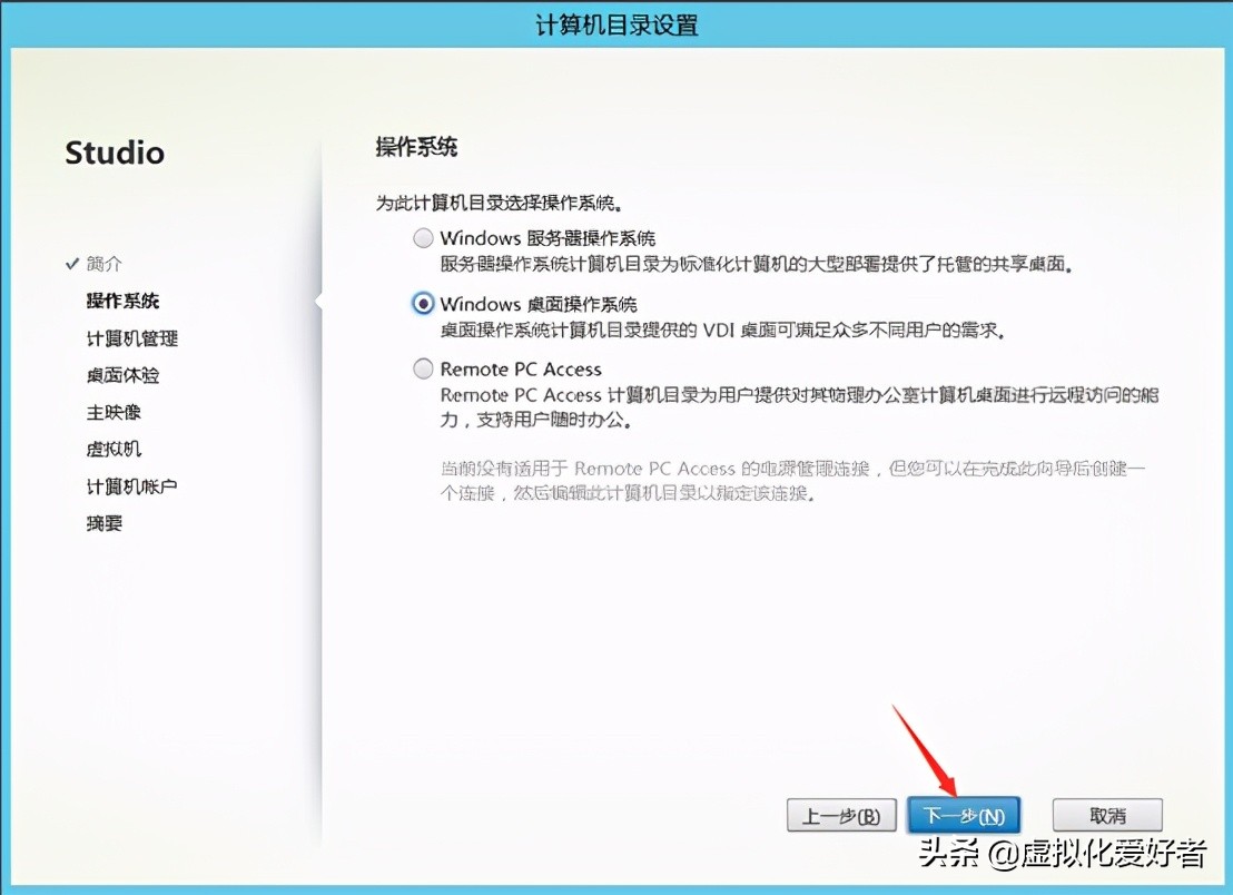 最全整套企業雲桌面（Citrix+XenApp&XenDesktop）部署手冊