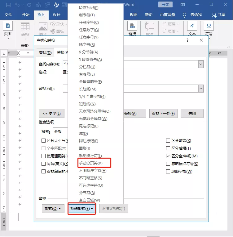 「Word技巧」怎么删除空白页？用这5种方法，1秒就能删得干干净净