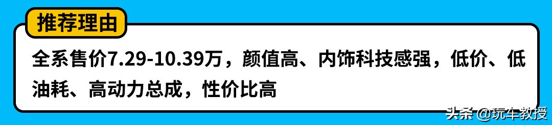 一箱油能跑959km！10万级别，这四款高质轿车最省油