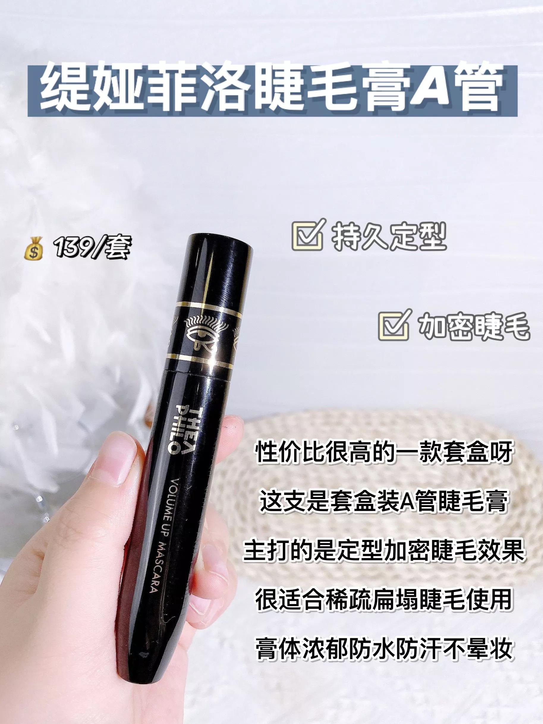 浓密睫毛膏推荐牌子（什么睫毛膏纤长浓密效果好）